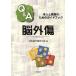 Q&amp;A. вне царапина сам . семья поэтому. путеводитель / Япония . вне царапина .. .( сборник человек )