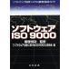  программное обеспечение ISO9000 программное обеспечение качество система рассмотрение регистрация гид программное обеспечение качество система рассмотрение регистрация гид /[