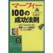 ma-fi-100. успех закон ... сырой ... библиотека / Ooshima . один ( автор )