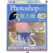 Photoshop 6.0 30% принцип For Windows &amp; Macintosh/. мир ..( автор )