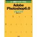  один неделя . тормозные колодки делать Adobe Photoshop6.0 for Windows 1 Week Master Series/ Sakura склон noboru( автор )