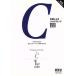 C язык по причине программирование основа сборник no. 2 версия / система план изучение место ( сборник человек ), внутри рисовое поле . история 