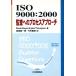ISO9000:2000.. к процесс approach Management system ISO series/DavidHoyle( автор ),JohnThompson( автор ),