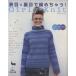  таблица глаз × обратная сторона глаз . сборник ....!Girly Knit/ самец курица фирма ( сборник человек )