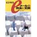  бизнес e mail. произведение закон . документ пример / Hasegawa . line ( автор )