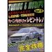 AE86~AE111 Levin * Trueno тюнинг &amp; модификация VOL.1 2003 Япония /( машина )