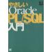 ya...Oracle PL/SQL введение DB Magazine SELECTION/ один ...( автор )