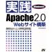  практика Apache2.0 Web сайт сооружение Windows версия Windows версия /. Цу дерево . лошадь ( автор )