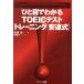 hi. глаз . понимать TOEIC тест тренировка дешево . тип / дешево ..( автор ),. часть Takumi .