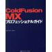 ColdFusionMX Professional гид / внутри река ..( автор ),.. правильный Akira ( автор )
