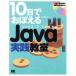 10 день .....Java практика ..Java2SDK соответствует 10 день ..... серии / круг. внутри ..( автор )