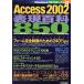Access2002 таблица на данный момент различные предметы 850 Windows программирование 8/ технология критика фирма редактирование часть ( сборник человек )