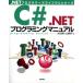 C#.NET программирование manual.NET программист -z Library серии /. сосна история .( автор ), Yamazaki Akira .( автор 