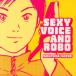 [ sexy voice and Robot ] оригинал * саундтрек / средний ..( музыка )