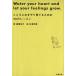  здесь .. вода ...... поэтому. 50. урок Shincho Bunko / широкий ...( автор ), криптомерия . Akira прекрасный 