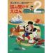  Disney считывание ..........2 лет /.. фирма ( сборник человек ),. рисовое поле дешево Цу .