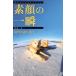  элемент лицо. мгновенно / высота иен ... родители .