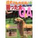 . собака тоже все в порядке!... собака. воспитание person Q&amp;A/......