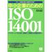  средний маленький предприятие поэтому. ISO14001 зеленый поставки соответствие новейший рука . документ! eko stage . подешевле, простой ., эффект .. засвидетельствование получение .PHP