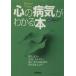  сердце. болезнь .. понимать книга@.. включая * не дешево * раздражение... мысль данный .. признаки. нет .?/ маленький . мир один .
