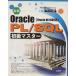  новейший Oracle PL/SQL начинающий тормозные колодки Oracle8i/9i соответствует / гора рисовое поле . один ( автор )