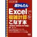  супер простой Excel. сложный счет .. баклажан книга@2002/2000/97 соответствует / магазин .. один ( автор )