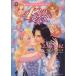 4.. менять . искривление Rozen черный itsu* pre The n Kadokawa Beans Bunko /. лен ..( автор )