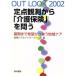 OUT LOOK2002. пункт .. из [ уход гарантия ]... самый период до желающий .... регион уход / регион уход сеть ..( сборник человек )