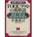 5 дней .. одежда делать TOEIC тест. английское слово язык источник .... супер эффективность . учеба закон PHP библиотека / маленький . прямой .( автор )
