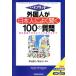  hybrid зарубежный человек . день сам . хорошо слушать 100. вопрос .. английский язык . Япония относительно рассказ ...?/ осень гора . Хара ( автор )
