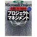  иллюстрация Microsoft Project недостаточность не делать поэтому. Project management / маленький запад . Akira ( автор )
