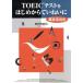 TOEIC тест . впервые из ..... грамматика английского языка ../ дешево Kawauchi ..( автор )