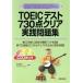 TOEIC тест 730 пункт прозрачный практика рабочая тетрадь /.. прекрасный .( автор ),kenes*V. Levin ( автор )
