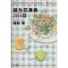  рождение цветок лексика 366 день Kadokawa Bunko /. сосна .( автор )