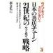  времена . меняется книжный магазин . меняется японский книжный магазин цепь 21 век. [ сырой . остаток ] стратегия японский главный книжный магазин цепь верх. какой ....