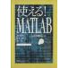  можно использовать!MATLAB/ Aoyama ..( автор ), магазин книга@ один .( автор ), лес ..( автор ), Yoshida ..