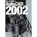  впервые . использующий AutoCAD2002/ Ishizaki ..( автор ),. глициния ..( автор )