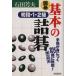  Го основы. . Го первый уровень *1*2 класс Го серии 14/ камень рисовое поле . Хара ( автор )