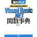  реальный сила выше рука ... для . понимать Visual Basic.NET. число лексика / магазин .. один ( автор )