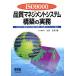 ISO9000 качество management система сооружение. деловая практика ISO9001 стандарт 2000 год версия . основа сделал качество management техника / большой ...
