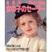  рост другой девочка. свитер / Япония Vogue фирма 