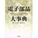  электронный детали серьезный ./ рисовое поле China ., бок ... мужчина 