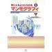  рука ... для . понимать man mo graph . фотосъемка. основы . диагностика. основа / Tokyo Metropolitan area .. осмотр . центральный ( автор )