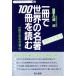 1 шт. . мир. название работа 100 шт. . читать мир литература путеводитель 1 шт. .100 серии 2/ Вака ..