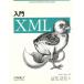  введение XML/ Eric *T. Ray ( автор ), Yamamoto мир .( перевод человек ), средний ...( перевод человек ),.. стандартный ( перевод 
