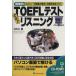  стратегия .TOEFL тест CBT белка человек g стратегия .TOEFL тест серии /SSC( сборник человек )