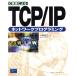 C language because of TCP|IP network programming | small . light .( author )