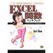 Excel. число рука книжка SOFTBANK HANDBOOK SERIES/ Nishizawa сон .( автор )