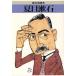  Natsume Soseki новый литературное искусство читатель / Франция литература ( прочее )