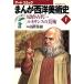 ..* старый плата... Rene солнечный s изобразительное искусство ( no. 1 шт ) искусство комикс ... запад искусствоведение 1/ запад искусствоведение 